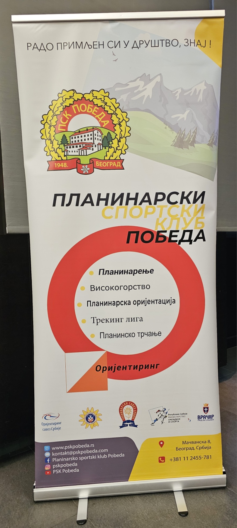 78. REDOVNA GODIŠNJA SKUPŠTINA PSK POBEDA style=